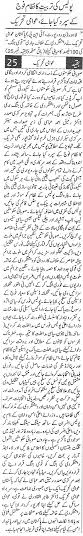 تحریک منہاج القرآن Minhaj-ul-Quran  Print Media Coverage پرنٹ میڈیا کوریج Daily Pakistan (Niazi) Front Page 